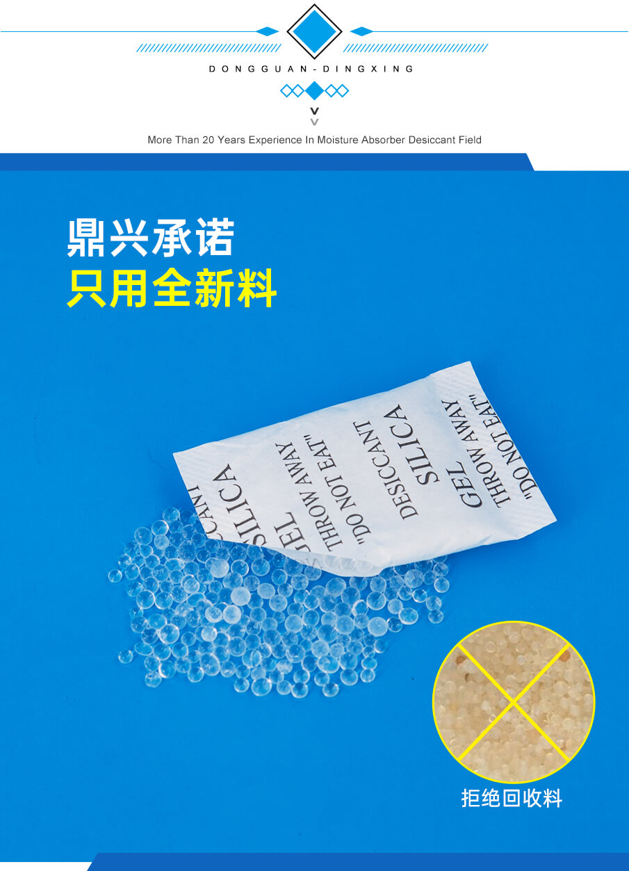 5g綿紙藥品干燥劑 5g綿紙藥品干燥劑