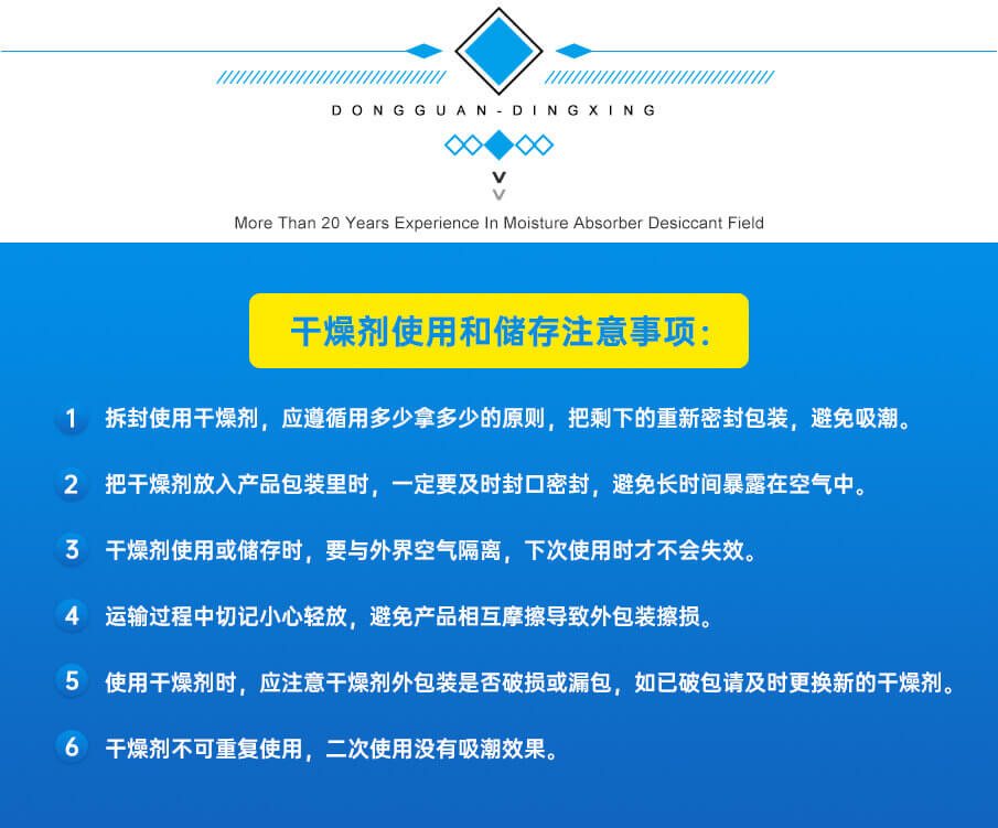 氯化鈣干燥劑使用注意事項(xiàng) 氯化鈣干燥劑使用注意事項(xiàng)